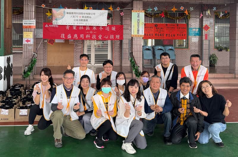 Social participation action 005 - 復盛應用科技|全球最大高爾夫球具製造商